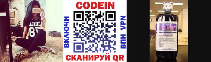 Кодеин напиток Lean (лин)  Мантурово 