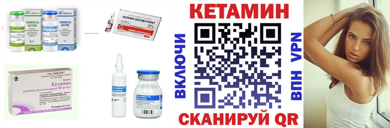Кетамин ketamine Мантурово