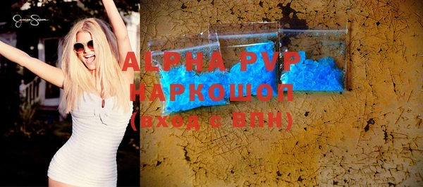 ALPHA-PVP Балабаново