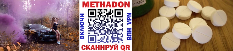 МЕТАДОН VHQ Мантурово
