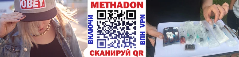 МЕТАДОН кристалл  Мантурово 